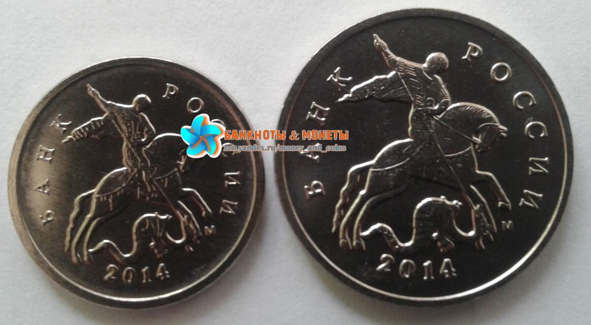 "Крымские" монеты 1 и 5 копеек 2014 года.