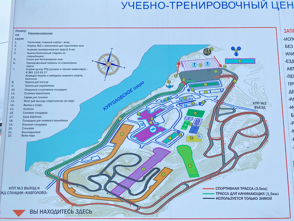 Кавголово парк. Расписание кавголово спб. Расписание кавголово спб. Схема тренировочного тоннеля в кавголово. Утц кавголово лыжная трасса.