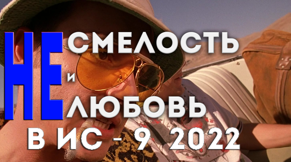 монтаж автора