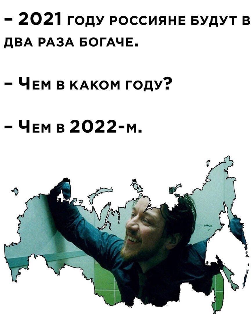 Картинки мемы 2022