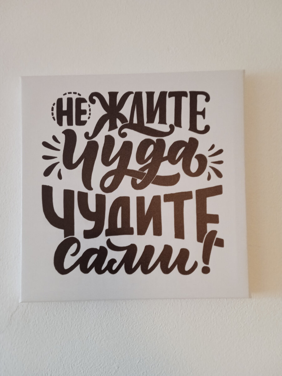 Муж справляется на ура