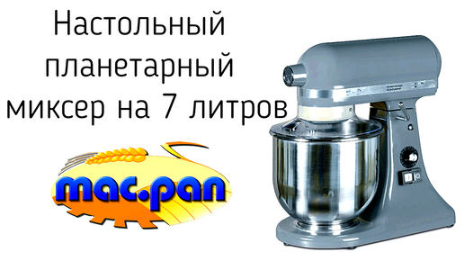 Планетарный миксер Redmond RFM-5382. Планетарный миксер Россо. Миксер планетарный b7s Rosso. Миксер планетарный Rosso b10s Cake.