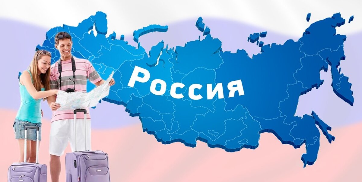 Места для путешествий
