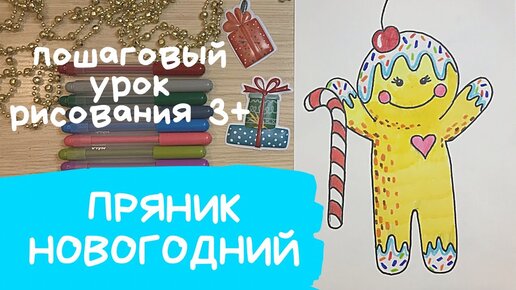 Р Раскраска для самых маленьких Новогодние украшения (1+) (илл. Москаевой) (м)