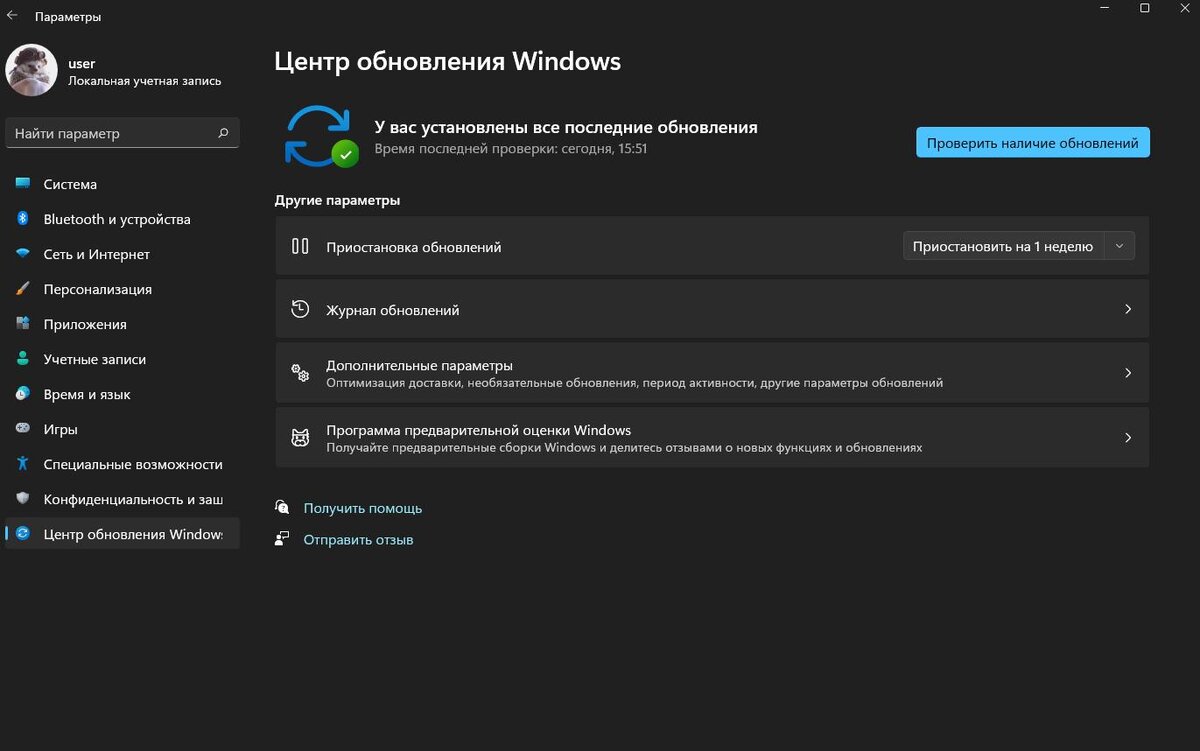 Безопасность Windows 11: как защитить ПК для дома и малого бизнеса |  Уловка-32 | Дзен