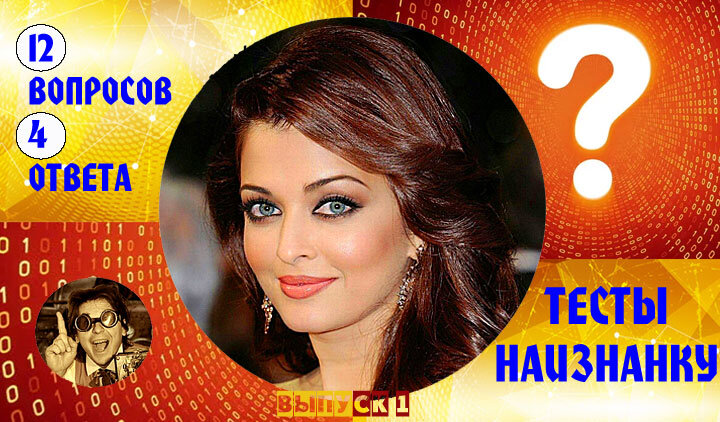 Ежедневный тест на проверку памяти и расширение кругозора ✨ Выпуск 1