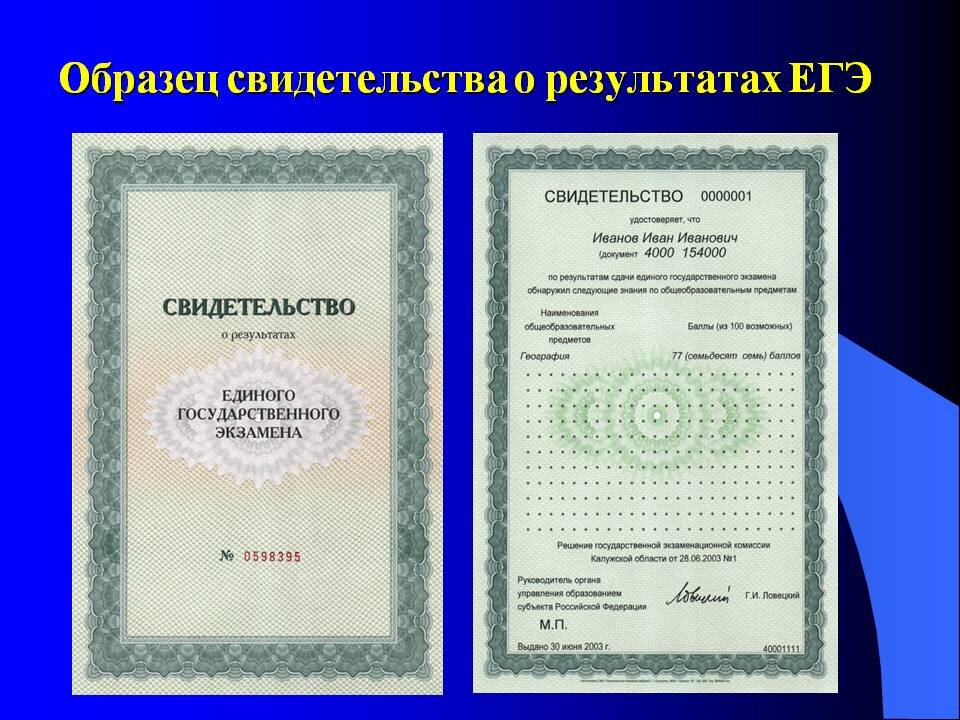 Пример свидетельства, у меня где-то такое же было