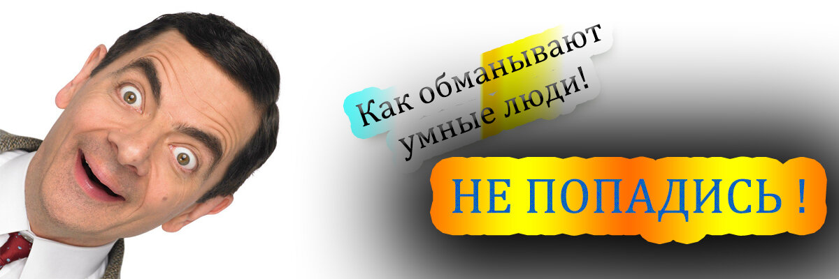 #New-Energy #Обман #Непопадитесь #Энергия