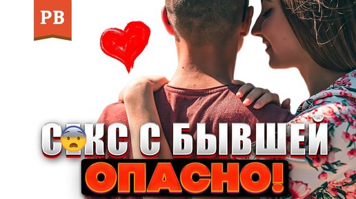 Возврат Секс видео бесплатно