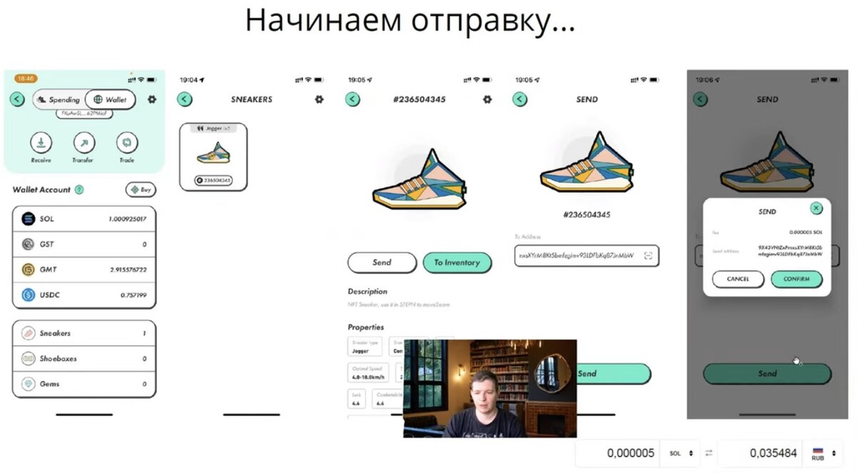 Отправляем NFT-кроссовки на другой аккаунт.
