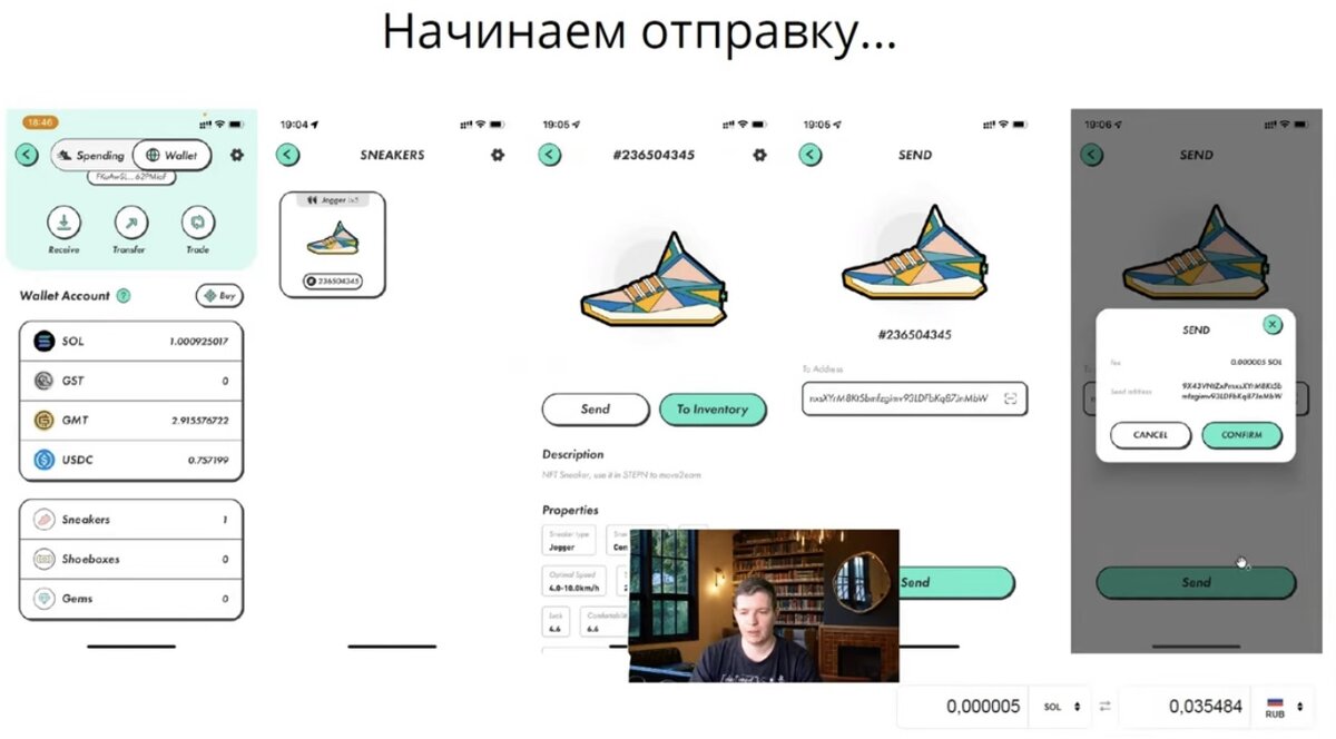 Как отправить кроссовки STEPN на другой аккаунт? | Кравцов Александр —  Инвестиции | Инструменты пассивного дохода | Дзен