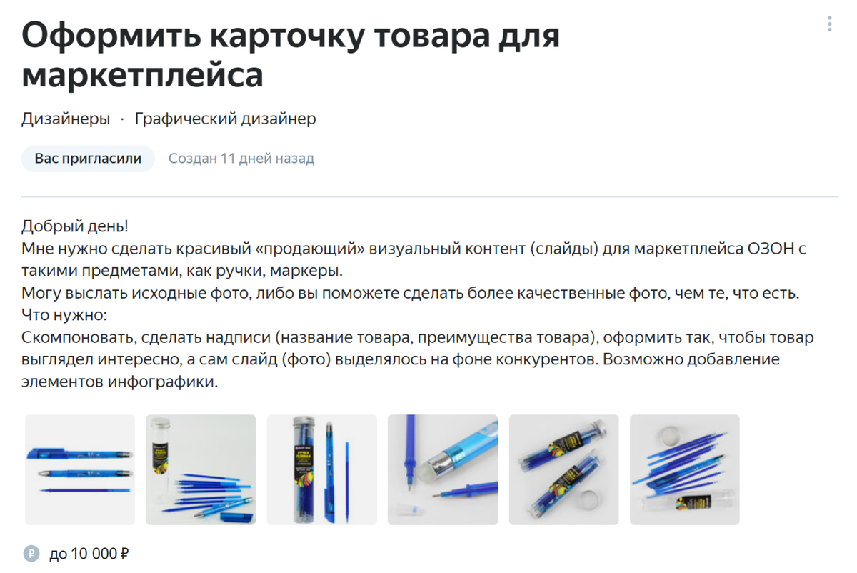 красота как образ жизни. дизайнер карточек маркетплейс обучение. карточки для маркетплейсов. картинка к чату красота как образ жизни. вакансия дизайнер маркетплейсов.