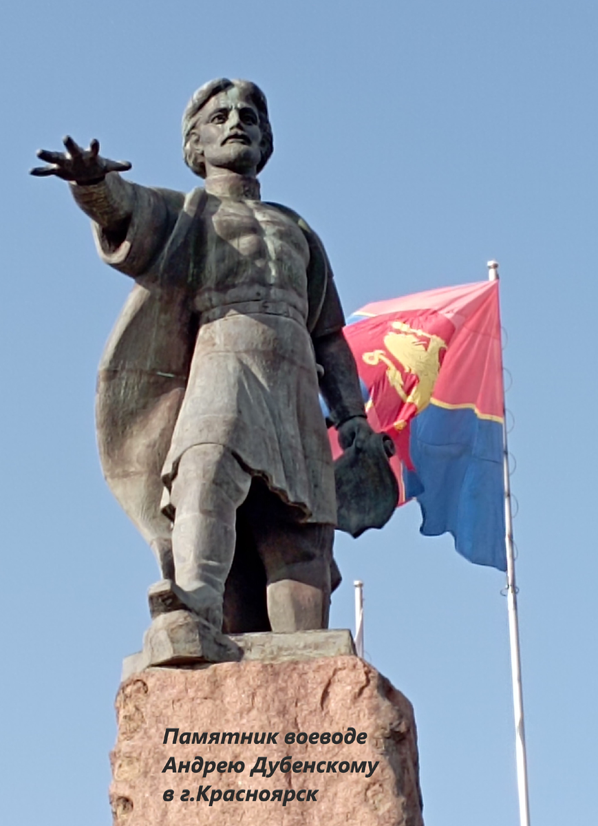 Символичное фото, основатель Красноярска на  фоне герба Красноярска, в левой руке он держит чертеж Красноярского острога 