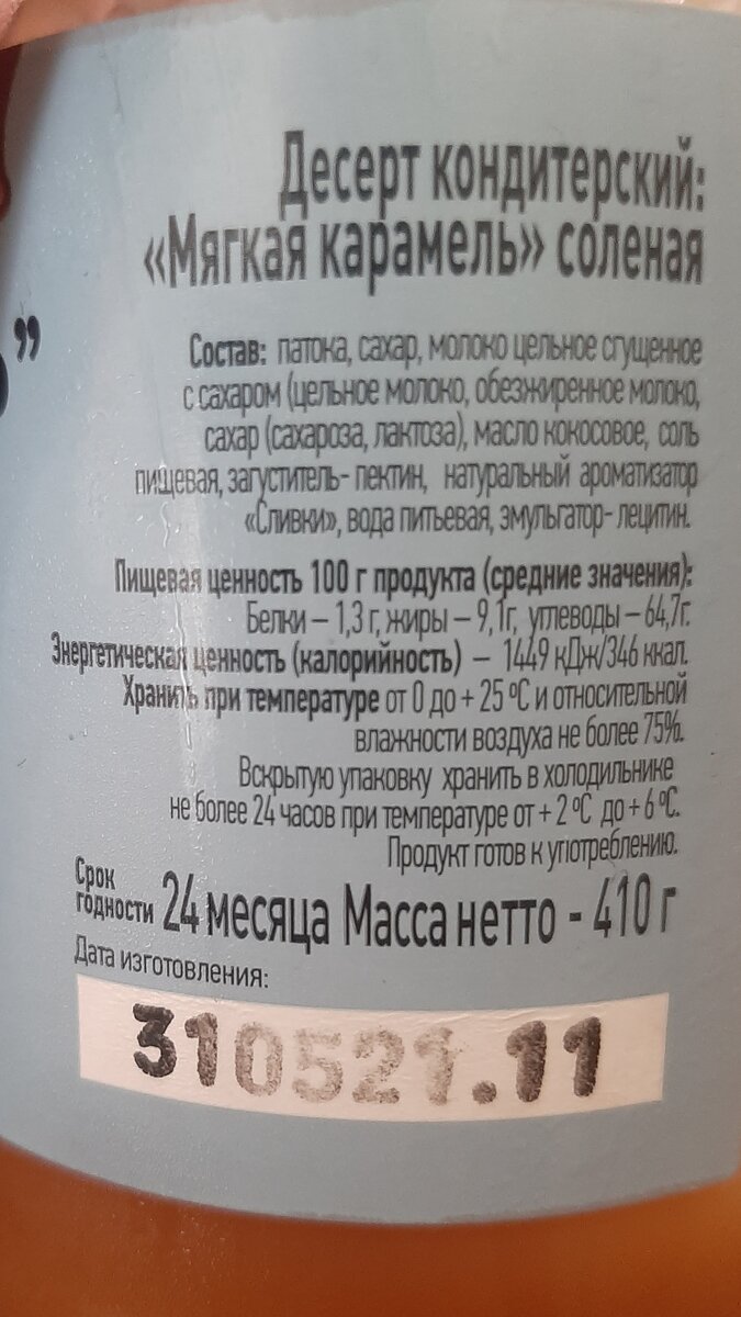 Информация и состав