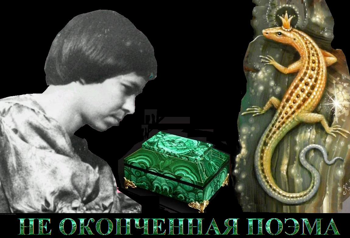 Коллаж автора из картинок из Интернета