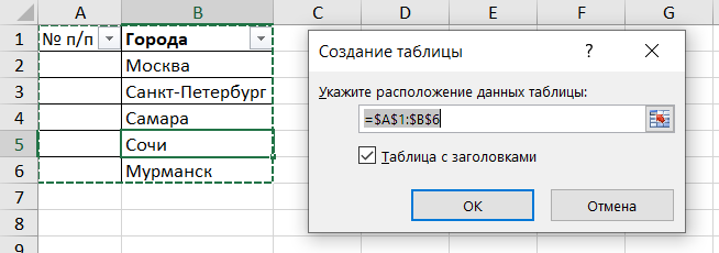 Как пронумеровать строки в Excel автоматически: 3 способа | сады-магнитогорск.рф