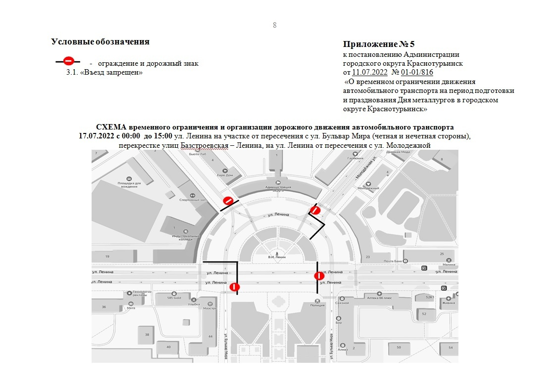 С 12 июля начинают вводить ограничения на движение автотранспорта в центре  Краснотурьинска | Заря Урала | Дзен