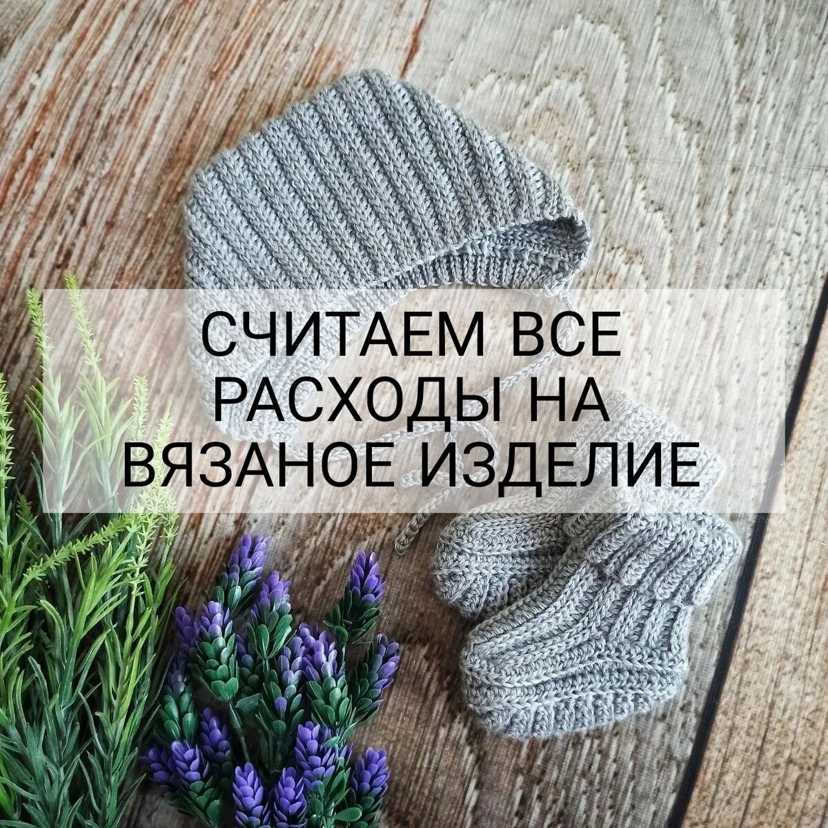 Для вязания Машина вязальная ручная 