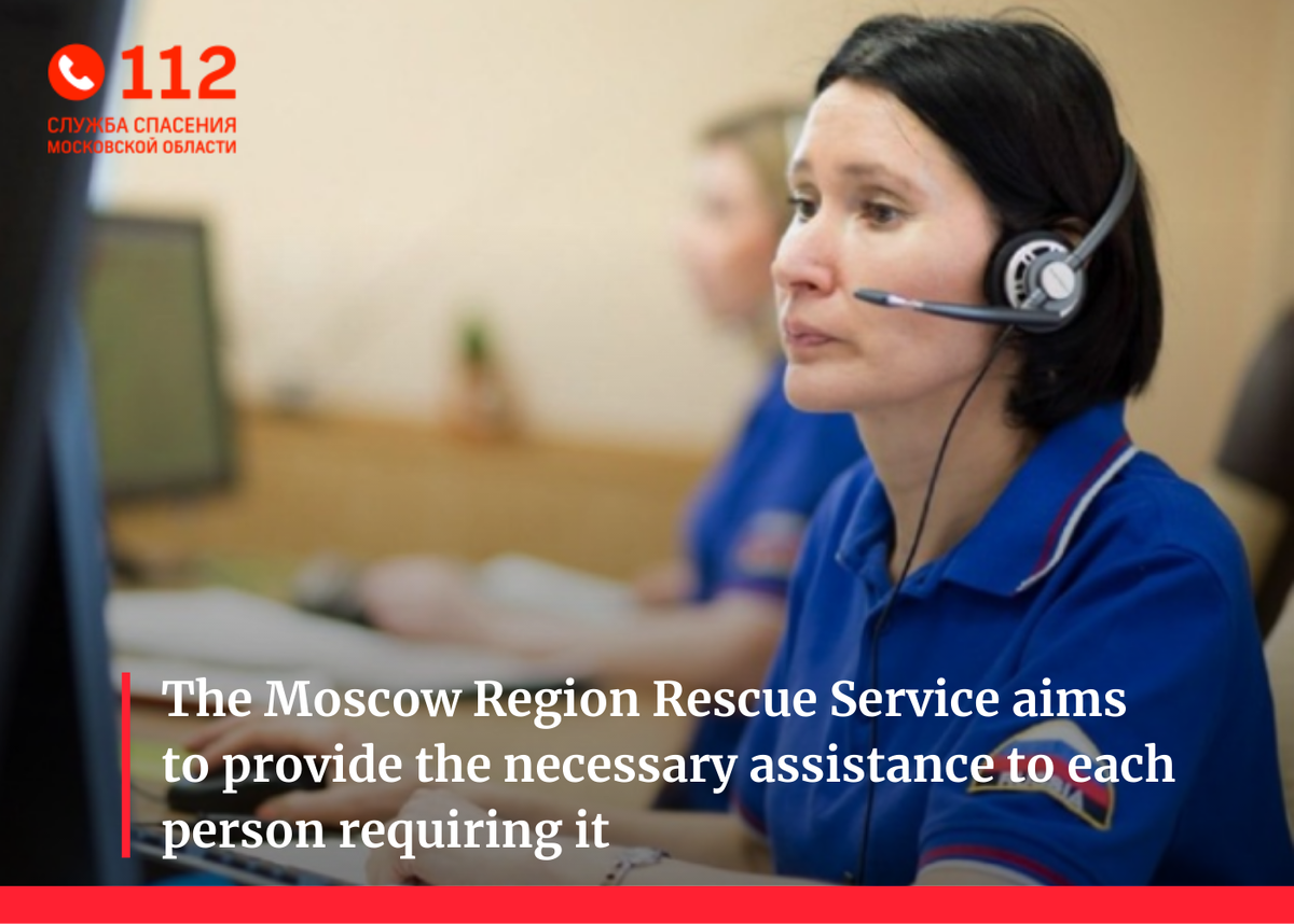 Оператор службы спасения 112 фильм. Оператор мчс. Цов 112 москва. Оператор службы спасения 112 фильм. Оператор службы спасения 112.