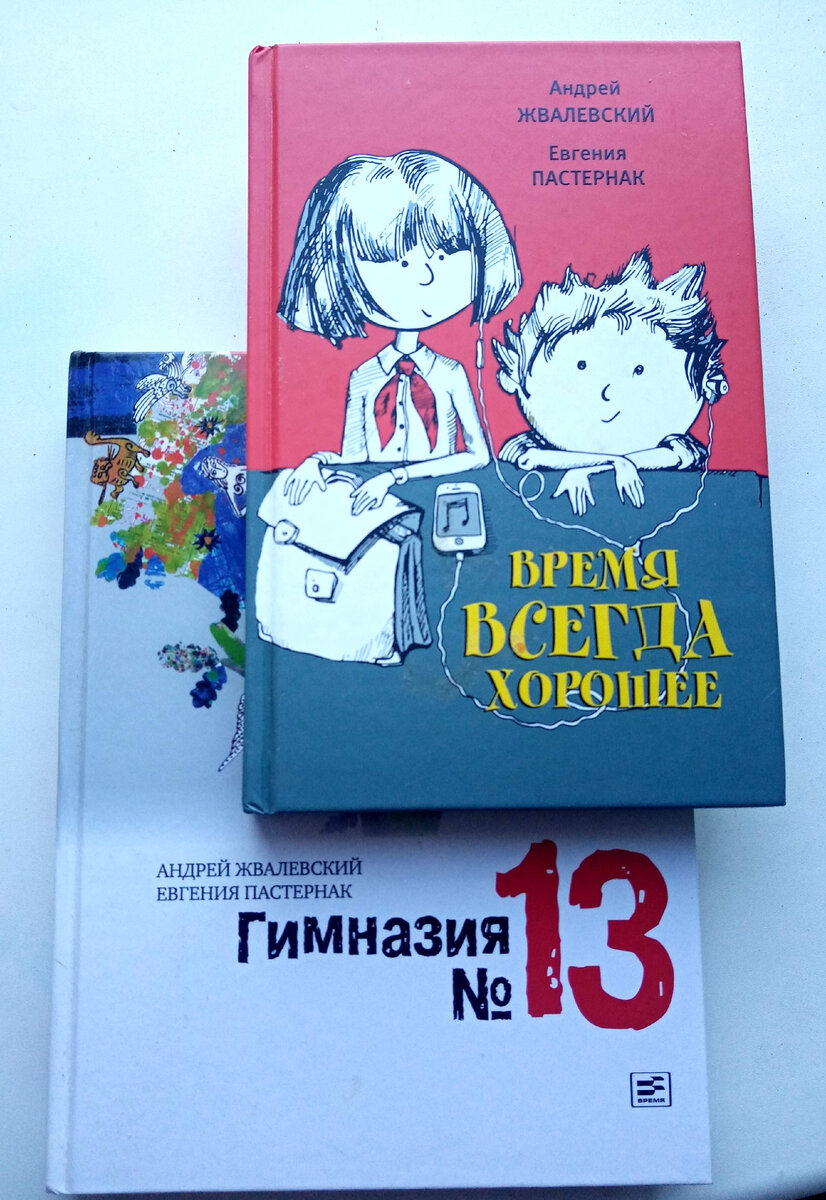 Книга время всегда хорошее содержание. Книга время всегда хорошее содержание