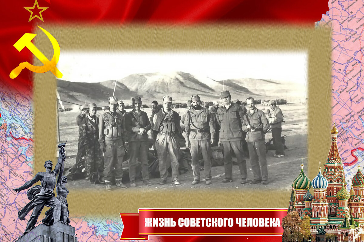 Сослуживцы