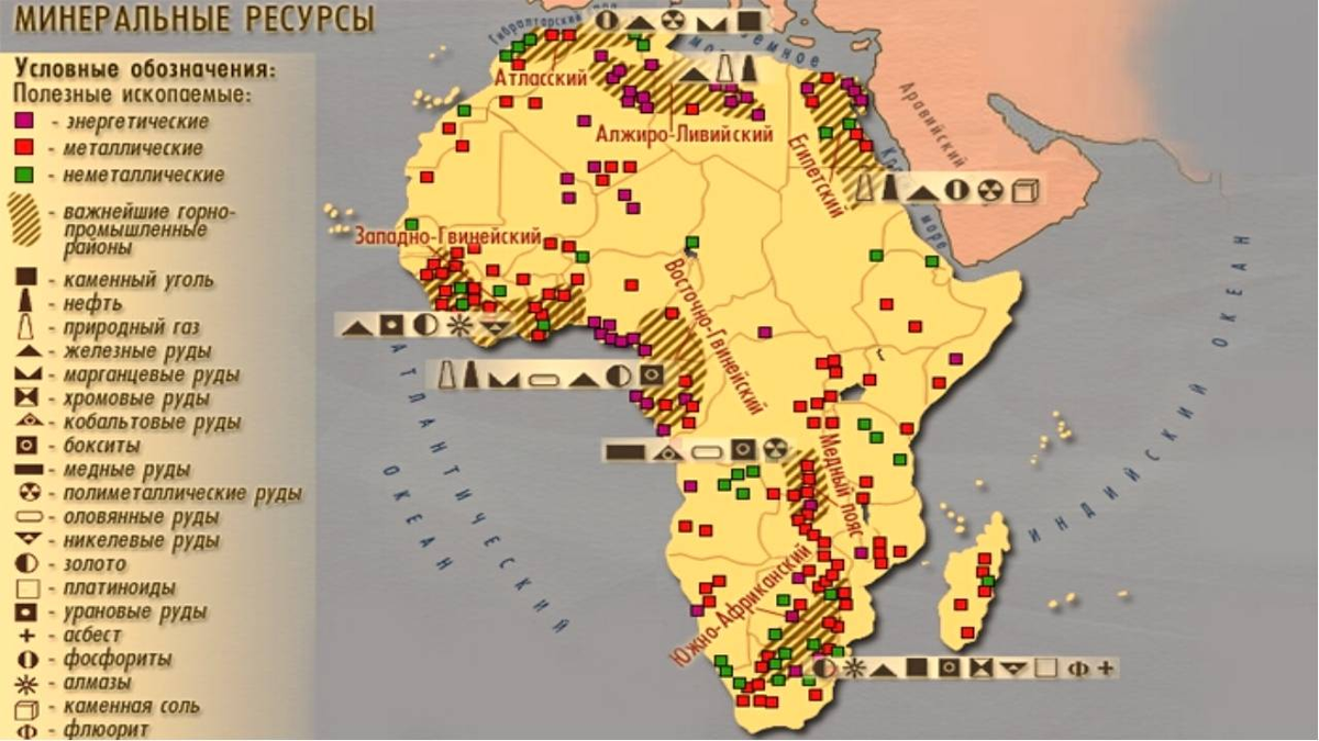 Природные ископаемые в африке. Северная Африка карта природные ресурсы. Минеральные ресурсы Африки карта. Полезные ископаемые Африки на карте. Карта полезных ископаемых Африки по странам.
