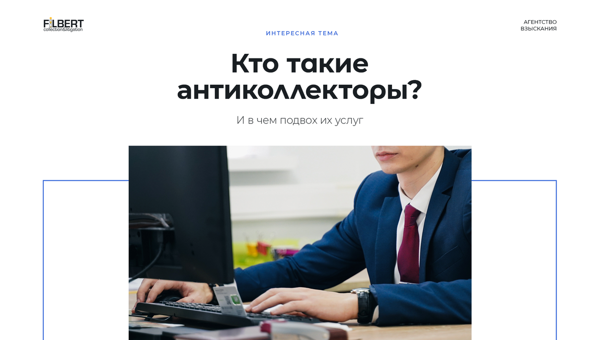 филберт юридический адрес