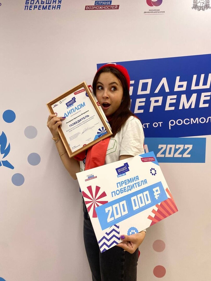 Большая перемена проект от росмолодежи Студентка МКТ стала победителем всероссийского конкурса "Большая перемена" Росси