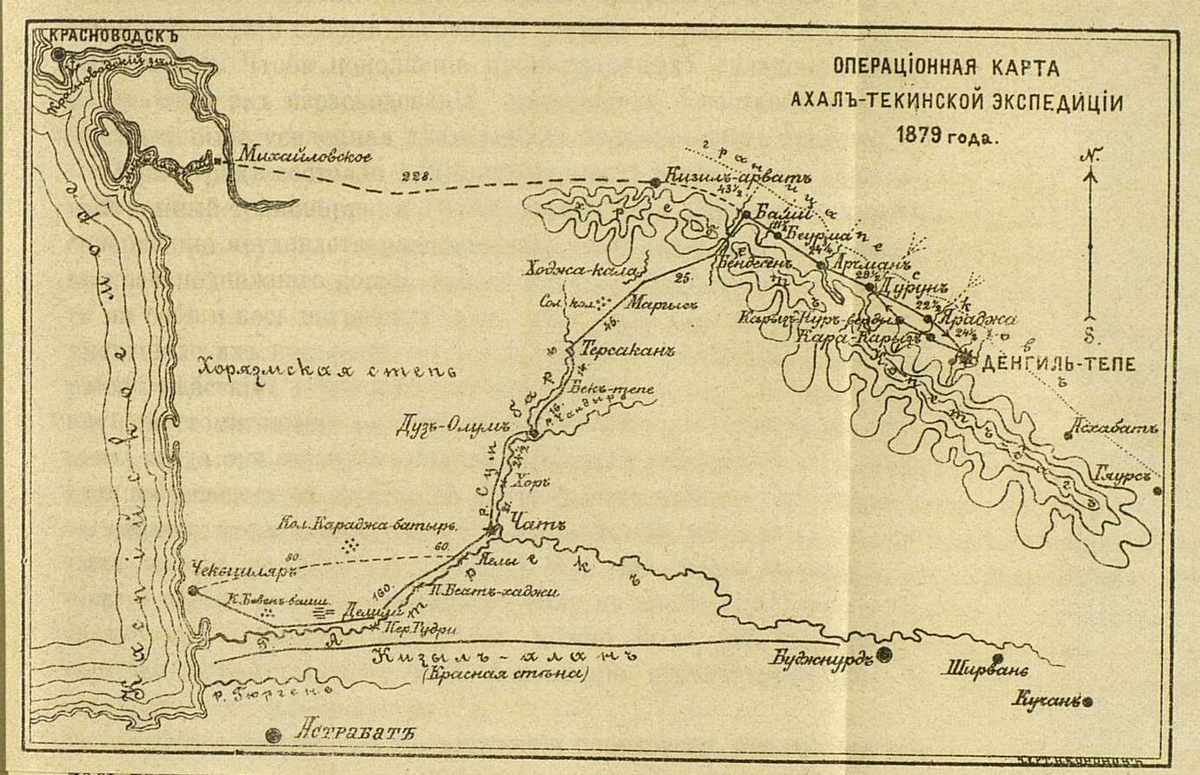 Операционная карта Ахал-Текинской экспедиции 1879 года