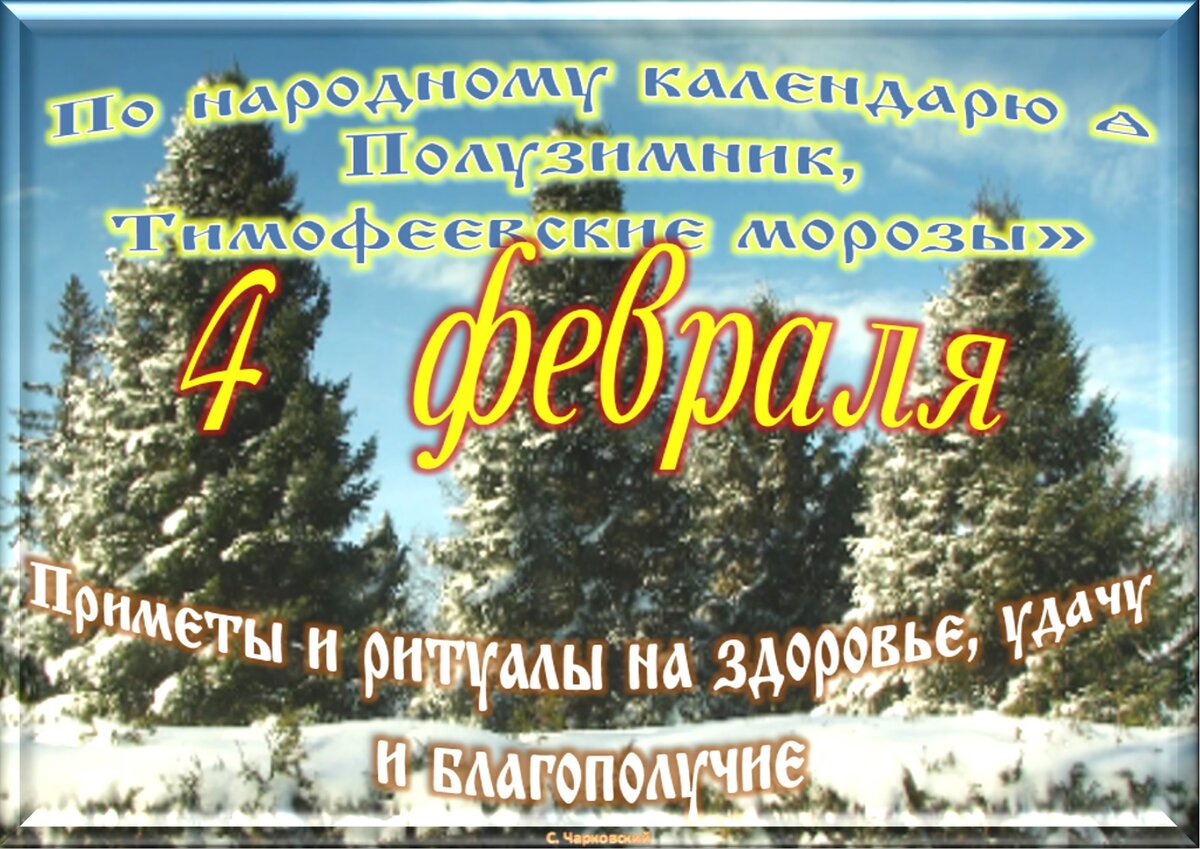 11 февраля — Википедия