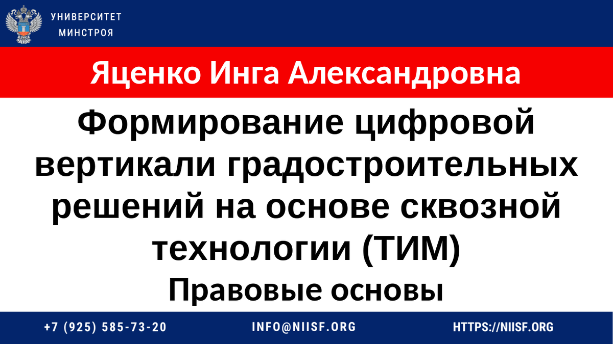 Презентация министерство цифрового развития