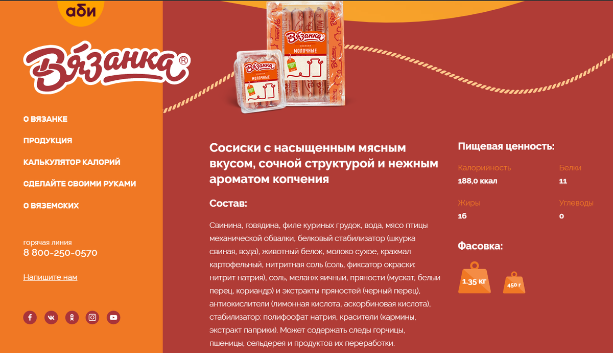 Скрин сайта