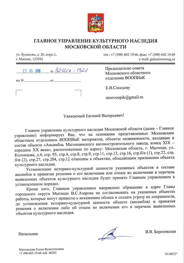 Управление наследия. Главного управления культурного наследия Московской области. Заявление в культурное наследие Московской области. Признаки объекта культурного наследия. Запрос на объект культурного наследия.