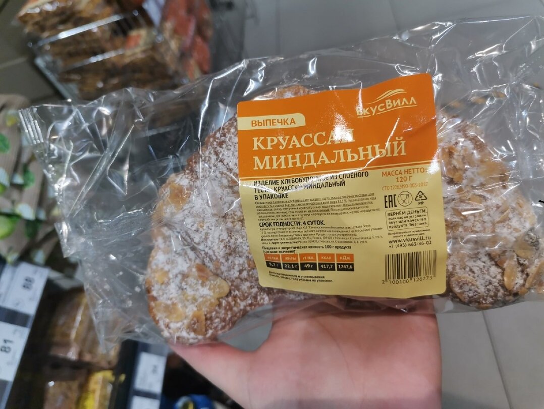 Вкусвилл ягоды