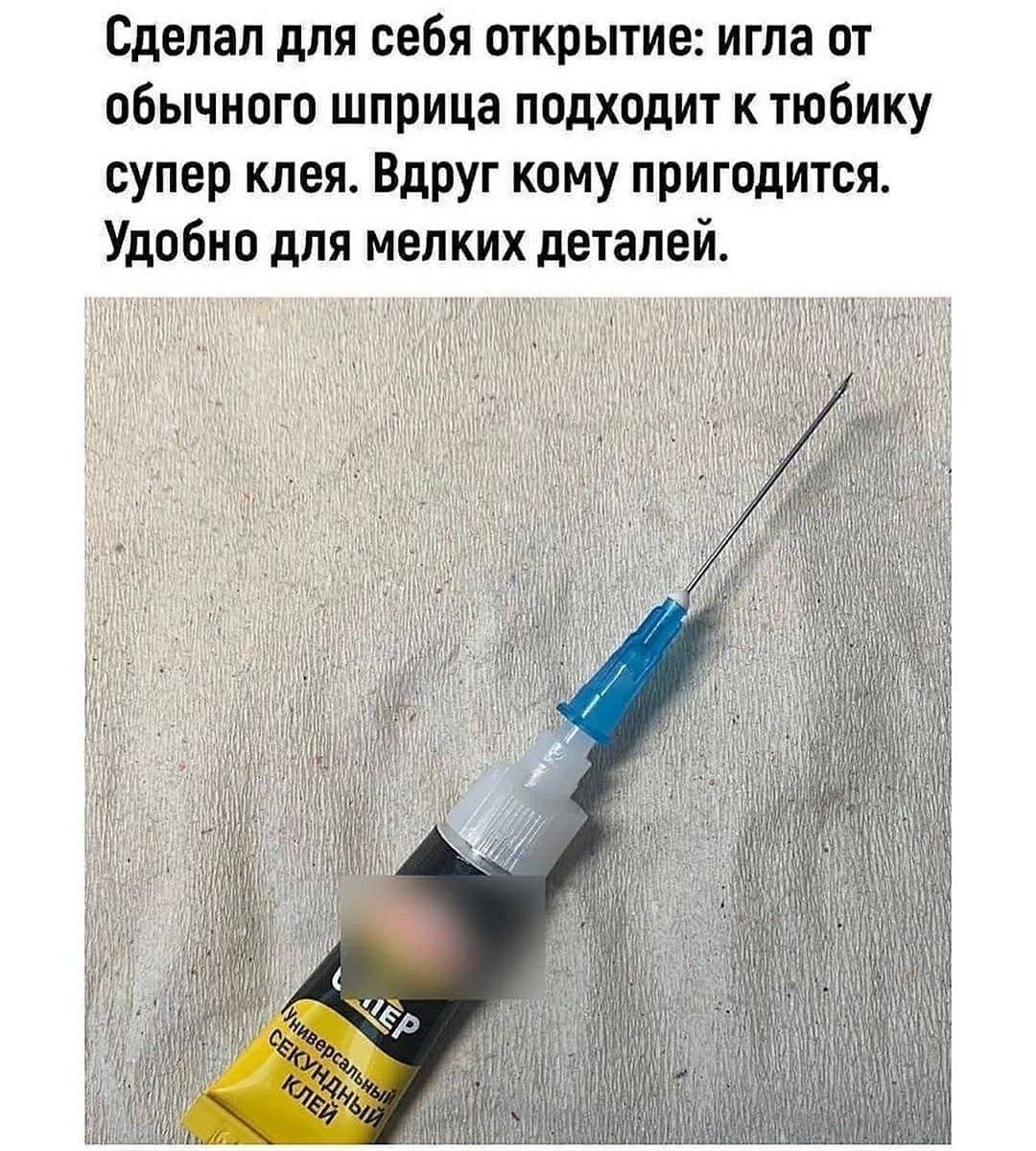 Гениально 😅