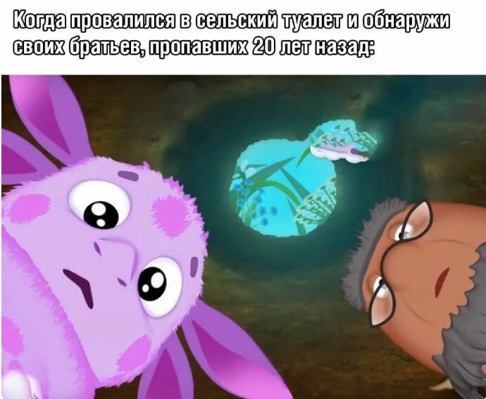 Об одной мысли провалится в туалет, как-то не по себе