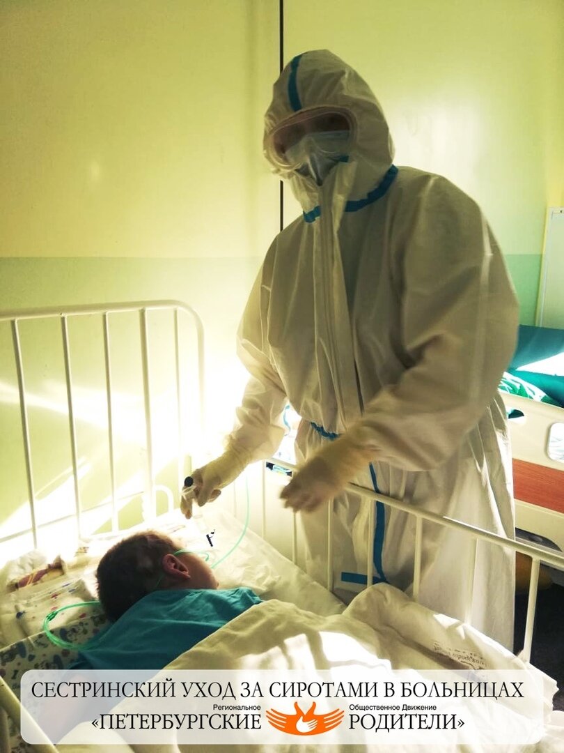 Няня для сирот в больнице - это проект, который существует на средства от пожертвований. Помочь проекту