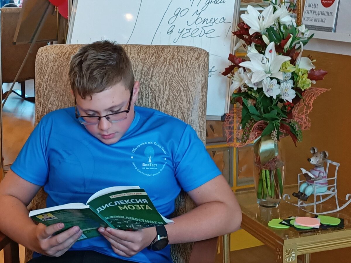 Дислексия у школьников. Павел Онофраш за чтением. 