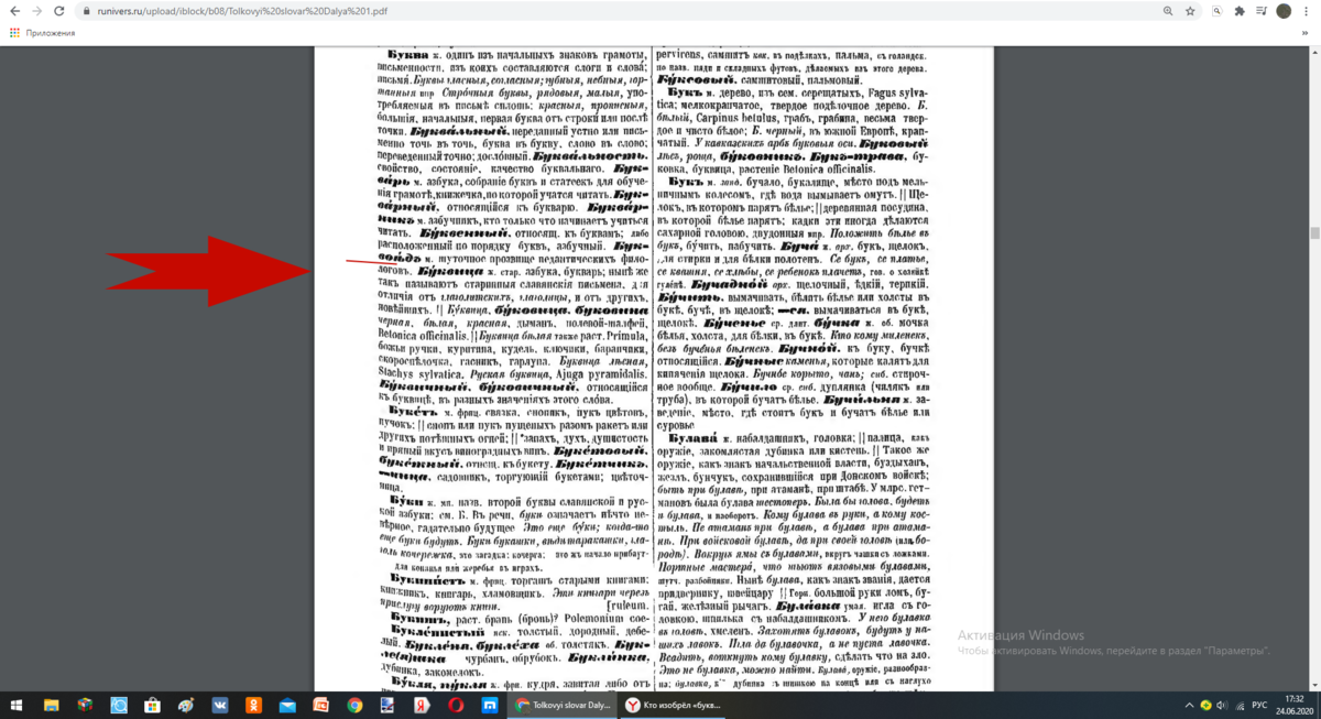 Указано, где начинать читать про буквицу. Надо нажать на фотографию и смотреть.