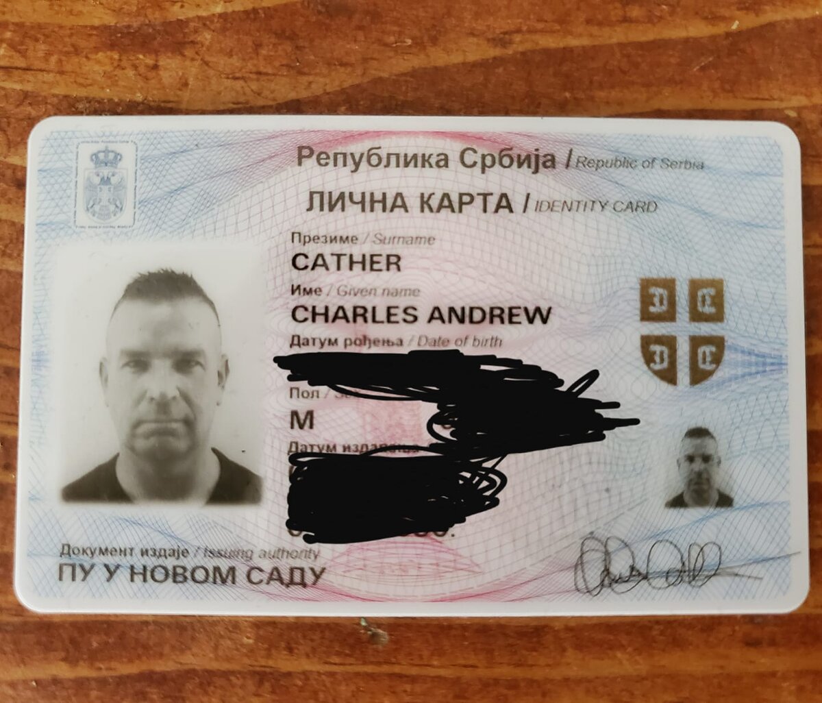 Паспорт гражданина Сербии