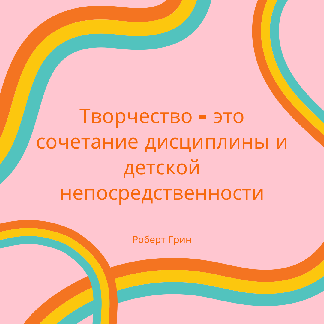 Типичный творческий. Сначала просрачиваем сроки, а затем ищем спасаемся шаблончиками в "Канве". Поступки одних бросают тень на всех, к сожалению