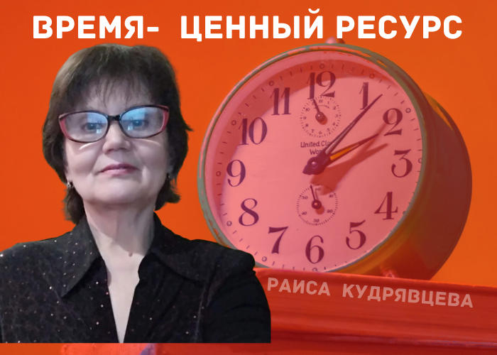                                           Раиса Кудрявцева