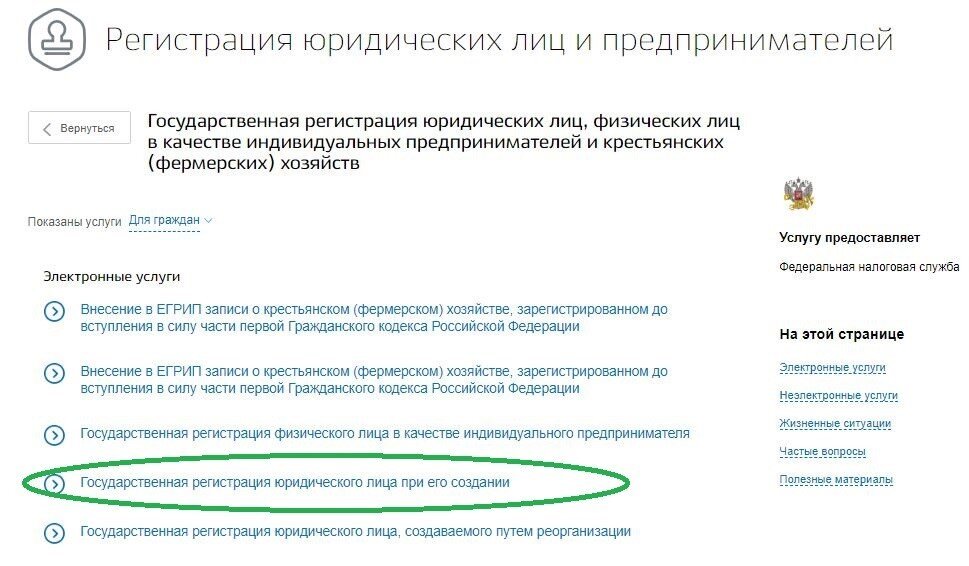 Госуслуги зарегистрировать квартиру. Подать заявление на банкротство через госуслуги. Выделение долей детям через госуслуги. Подать на банкротство через госуслуги. Признание банкротом физического лица через госуслуги.