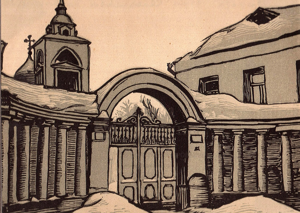 Гравюра с видом старой Москвы «Дом Селезневых на Пречистенке», гравер Павлов И. Н., 1920-е гг.