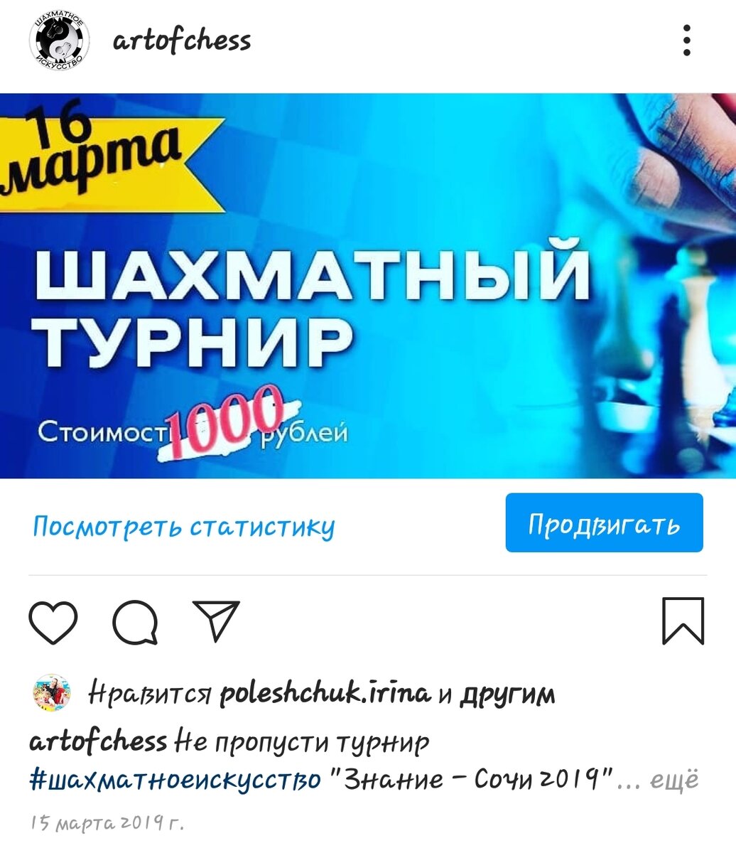 Турнир по шахматам Сочи