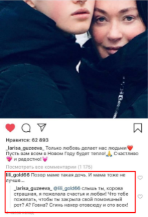 Без мата, но в ответ 