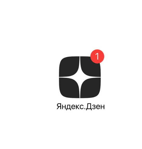 Дочитать всем кому интересен заработок на дзене(не предлагаю купить курс, а говорю как есть)