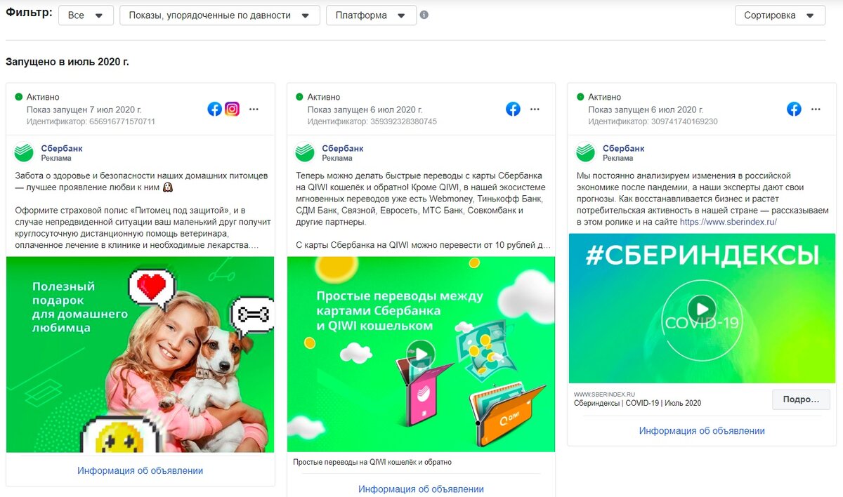 Активная реклама Сбербанка в Facebook и Instagram