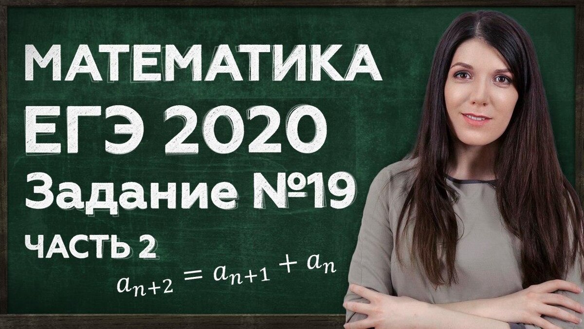 ЛАЙФХАКИ ПРИ ПОДГОТОВКЕ К ЕГЭ 2020 ПО МАТЕМАТИКЕ | РЕШЕНИЕ | Ульяна  Вяльцева | Дзен