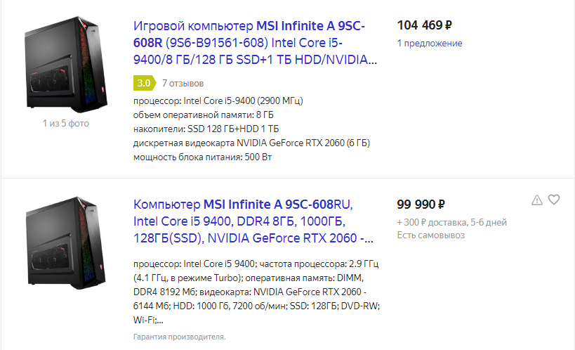 Линейка MSI  Infinite A 9th в яндекс.маркете